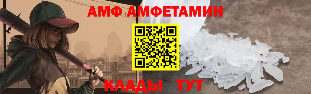 Саяногорск    сайт  Вход с VPN  АМФ  АМФЕТАМИН VHQ  Амфетамин 