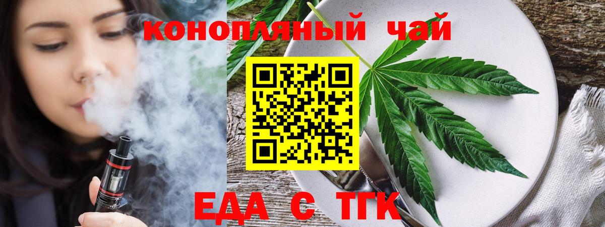 Cannafood марихуана  Вход с VPN  Саяногорск 