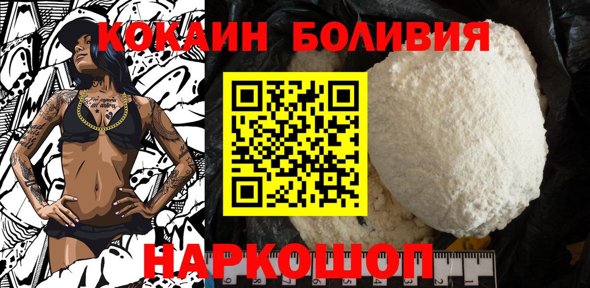 КОКАИН Columbia  как найти закладки  Саяногорск  COCAIN Колумбийский  Вход с VPN  Кокаин 
