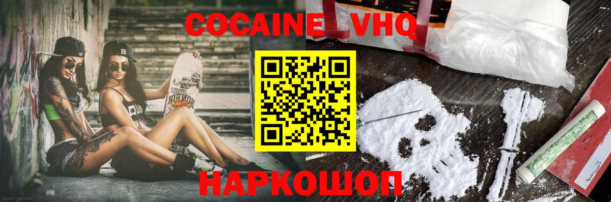 COCAIN Перу Саяногорск
