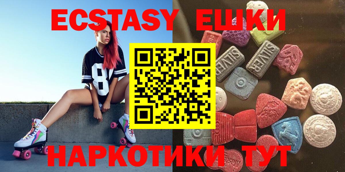 Экстази  ЭКСТАЗИ диски  ЭКСТАЗИ 300 mg  Вход с VPN  Саяногорск 