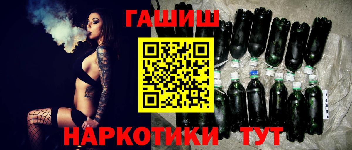 ГАШИШ Ice-O-Lator Саяногорск