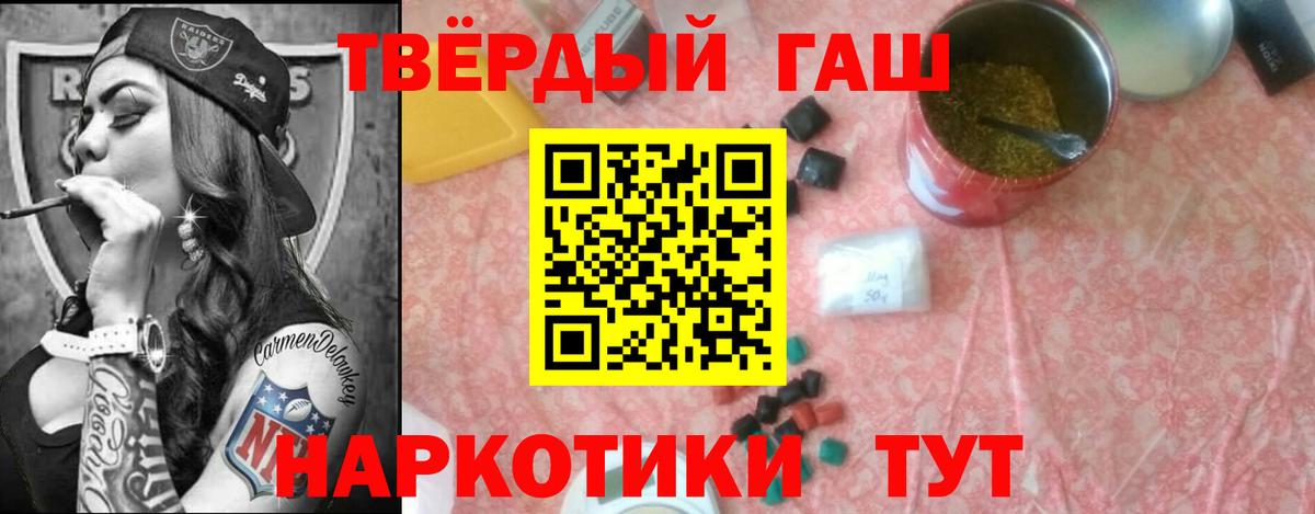 Гашиш убойный  Вход с VPN  Саяногорск  ГАШ хэш 