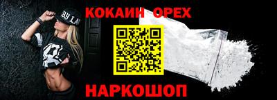 кокаин перу Новодвинск