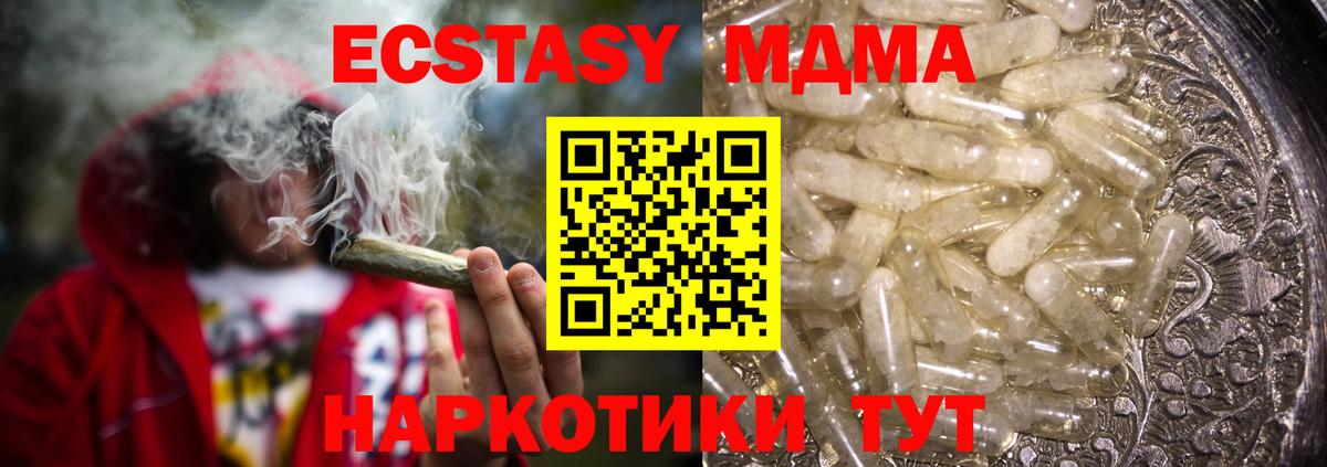MDMA молли  МДМА молли  MDMA  Саяногорск  Вход с VPN 