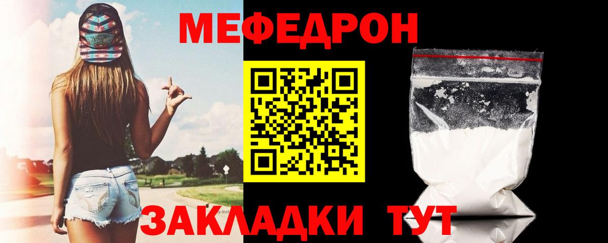 Саяногорск  Мефедрон  Мефедрон 4 MMC  Вход с VPN  Меф мяу мяу 