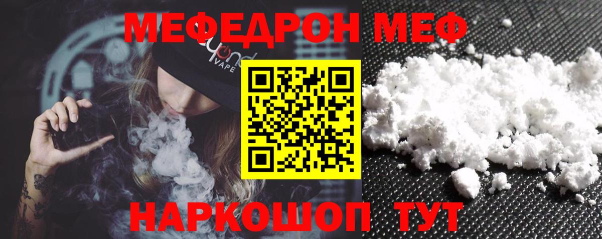 Меф мука Саяногорск