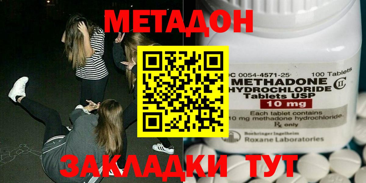 OMG маркетплейс  МЕТАДОН мёд  Вход с VPN  Саяногорск 
