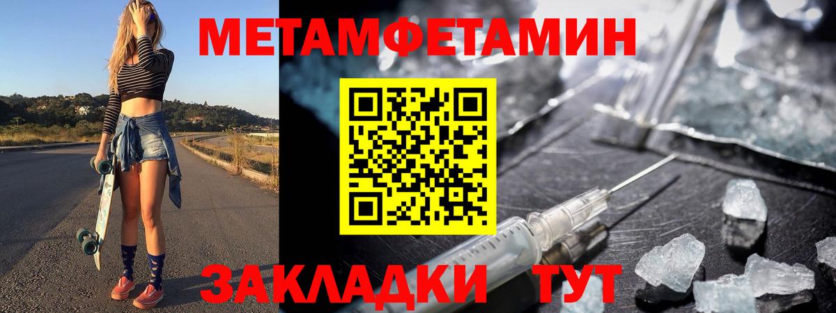 Саяногорск  Метамфетамин  Вход с VPN  Первитин витя 
