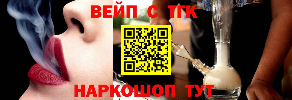 Дистиллят ТГК гашишное масло  Вход с VPN  ТГК гашишное масло  Саяногорск 