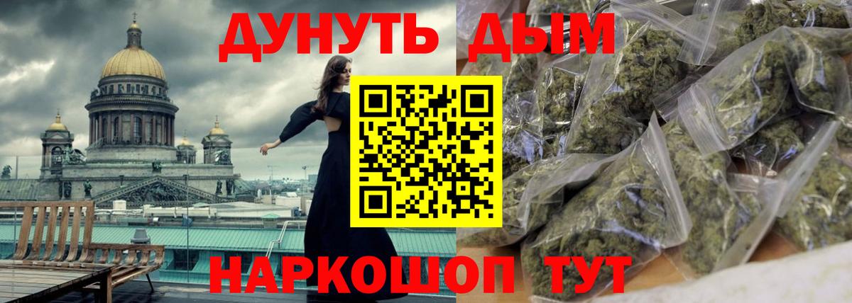 Каннабис план Саяногорск